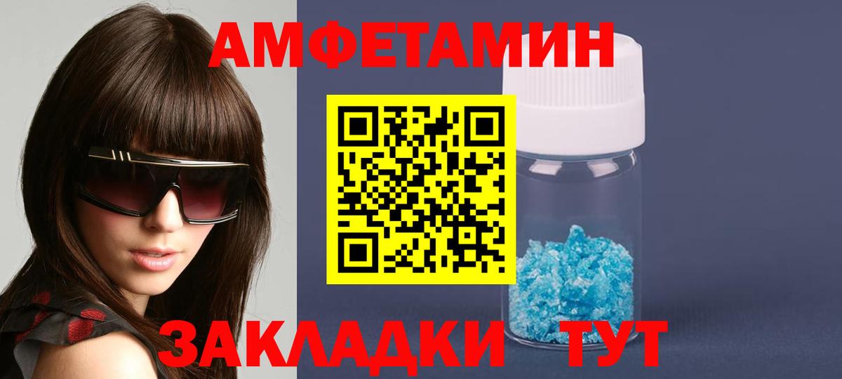 Amphetamine 97% Всеволожск