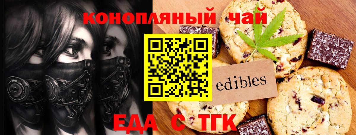 Печенье с ТГК конопля  Вход с VPN  Всеволожск 