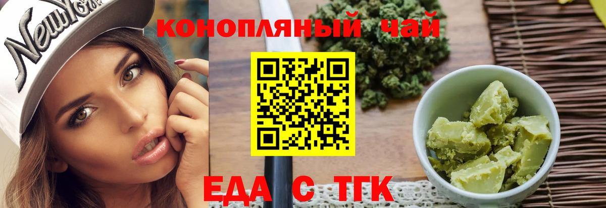 Печенье с ТГК марихуана Всеволожск