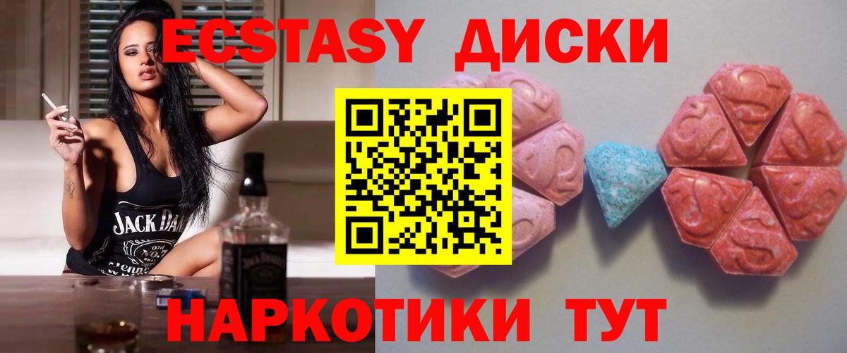 ЭКСТАЗИ mix  Экстази  Ecstasy 250 мг  Всеволожск  Вход с VPN 