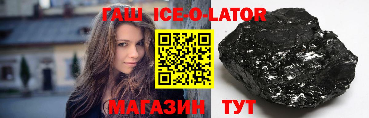 ГАШ Изолятор Всеволожск