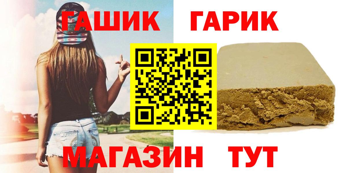 купить  сайты  Вход с VPN  ГАШ  Всеволожск  Гашиш гарик  ГАШ убойный 