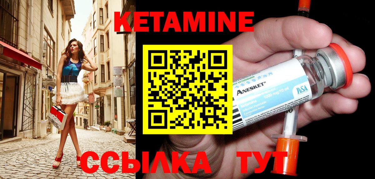 КЕТАМИН ketamine Всеволожск