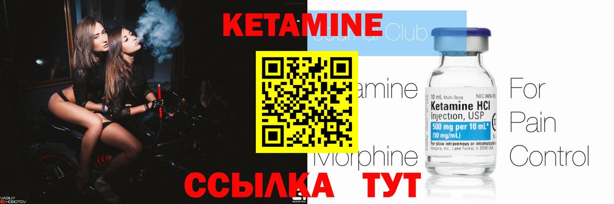 КЕТАМИН ketamine  КЕТАМИН VHQ  Всеволожск  Вход с VPN 