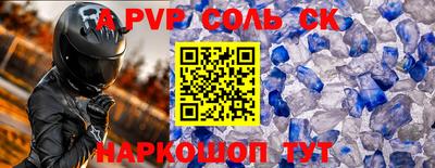a pvp Малгобек