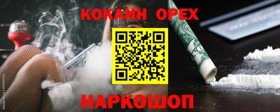 кокаин Мариинск