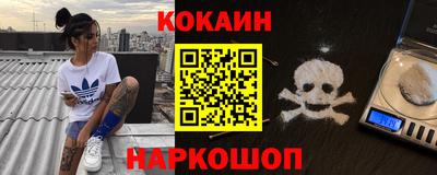 кокаин Мариинск