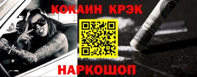кокаин Мариинск
