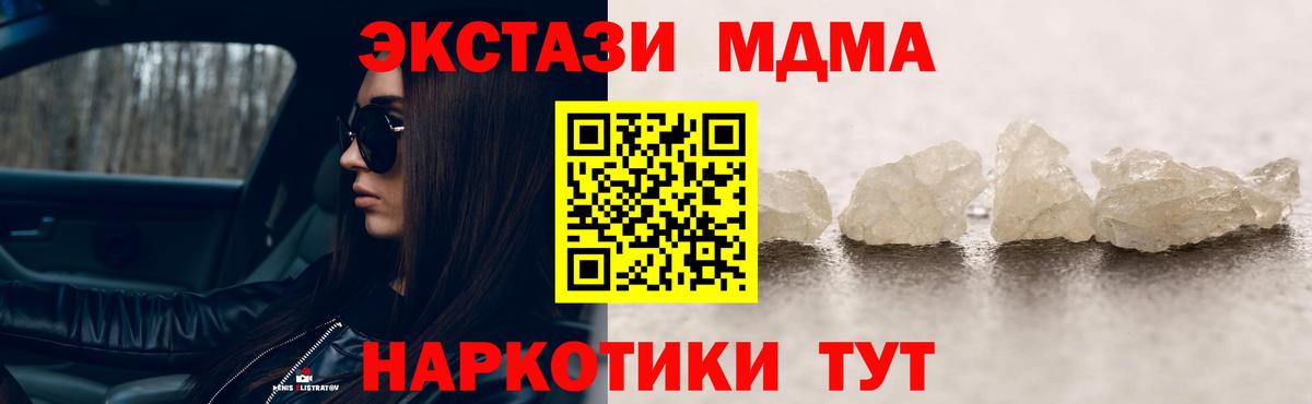 МДМА Molly  МДМА  Всеволожск  Вход с VPN 