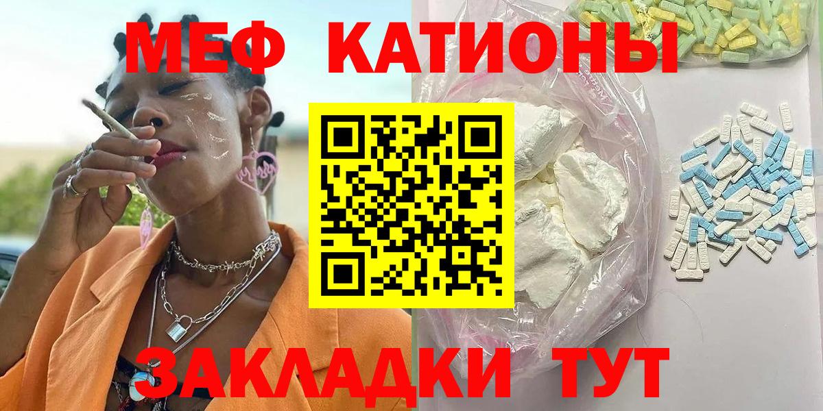 Всеволожск  Мефедрон кристаллы  Мефедрон  Мефедрон мяу мяу  Вход с VPN 
