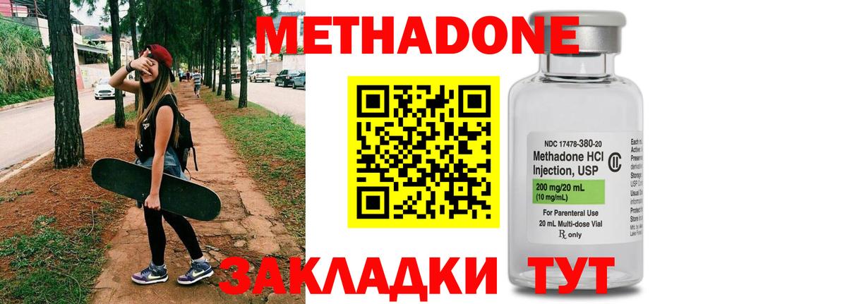 МЕТАДОН VHQ  Вход с VPN  omg онион  Всеволожск  МЕТАДОН мёд 