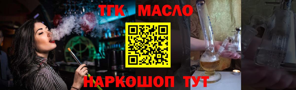 ТГК концентрат  Дистиллят ТГК Wax  Всеволожск  Вход с VPN 